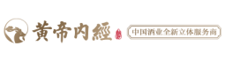 黃帝內(nèi)經(jīng)